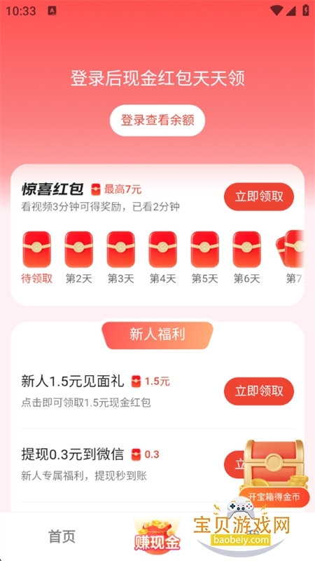 Ƶapp׿ֻv2.0.8.1.1 ׿ͼ9.