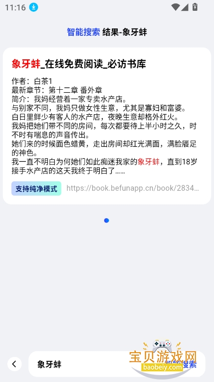 طС˵appٷ°2025v2.8.3 ׿ͼ4.