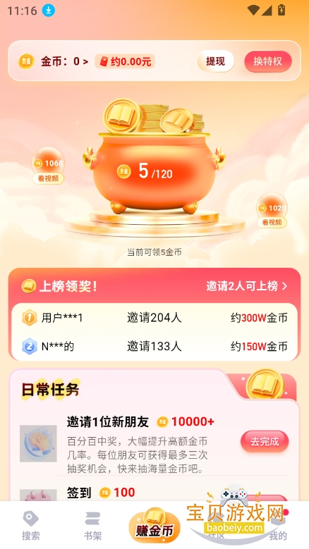 طС˵appٷ°2025v2.8.3 ׿ͼ6.