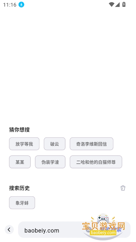 طС˵appٷ°2025v2.8.3 ׿ͼ1.