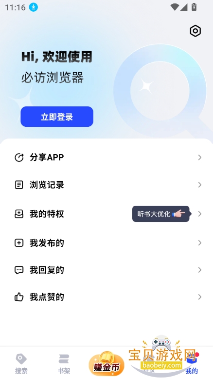 طС˵appٷ°2025v2.8.3 ׿ͼ7.