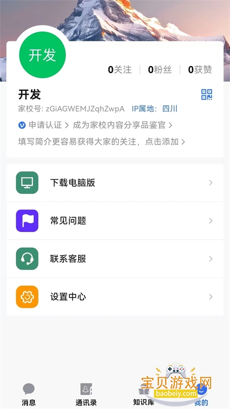 УAI׿°2025v1.0.5 ׿ͼ3.