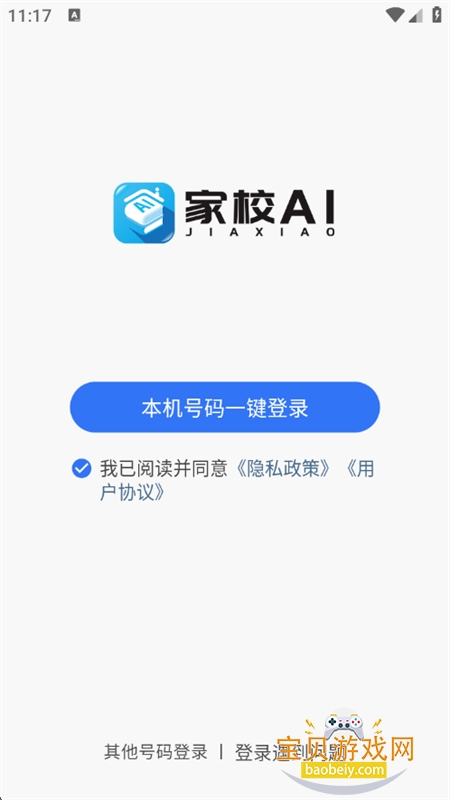 УAI׿°2025v1.0.5 ׿ͼ4.