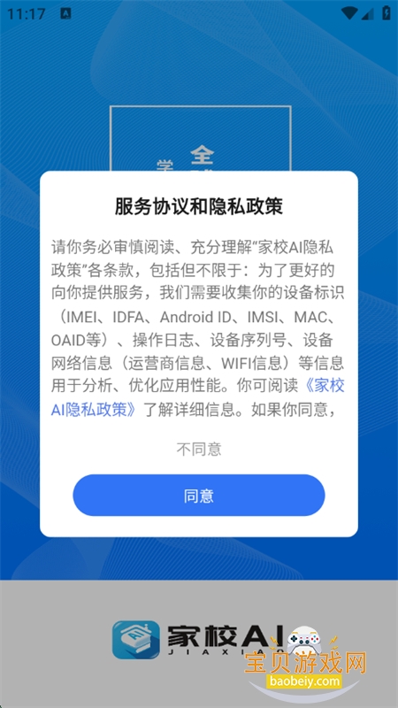 УAI׿°2025v1.0.5 ׿ͼ6.