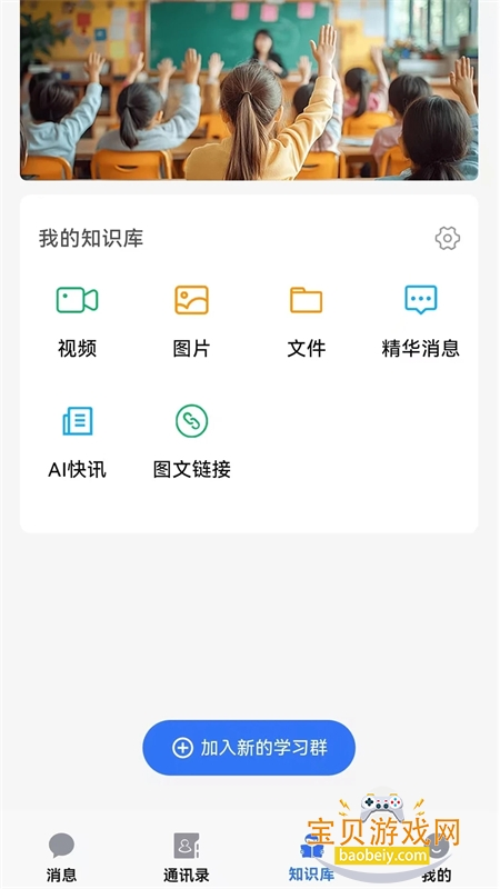 УAI׿°2025v1.0.5 ׿ͼ2.