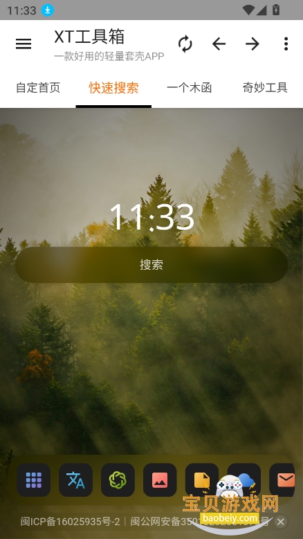 XT2025°汾v3.2.1ͼ7.