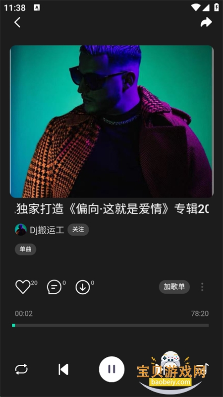 DJappٷ°2025v1.1.2 ׿ͼ1.