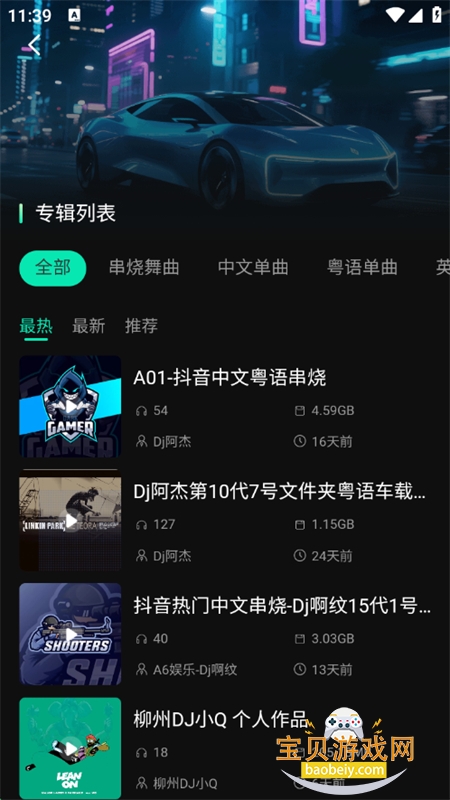DJappٷ°2025v1.1.2 ׿ͼ5.