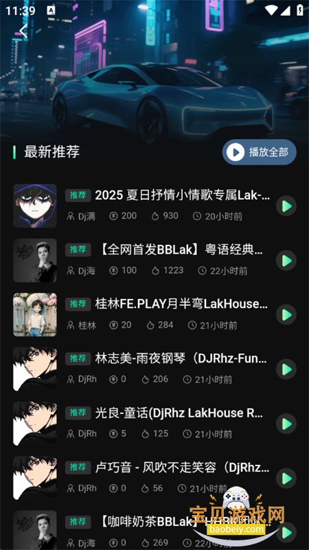 DJappٷ°2025v1.1.2 ׿ͼ6.