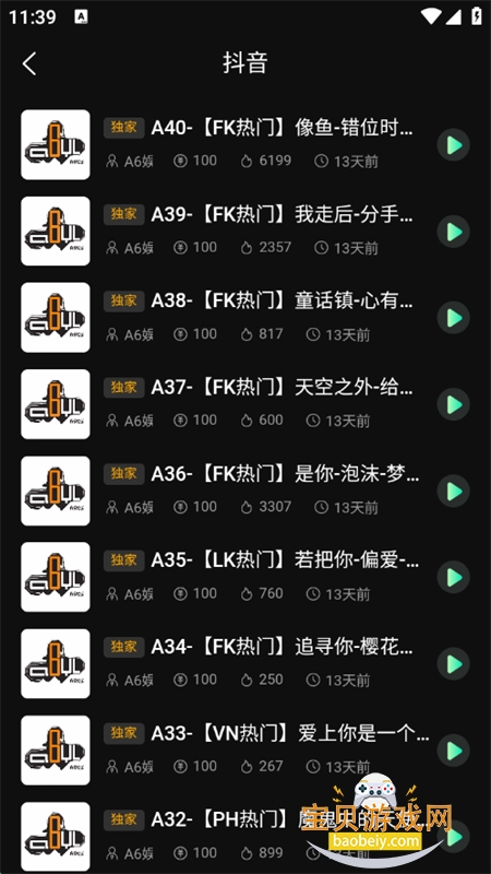 DJappٷ°2025v1.1.2 ׿ͼ8.