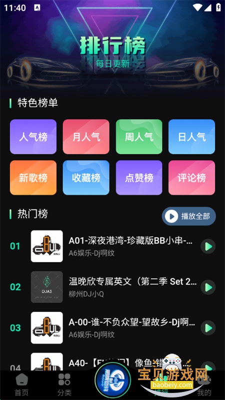 DJappٷ°2025v1.1.2 ׿ͼ9.