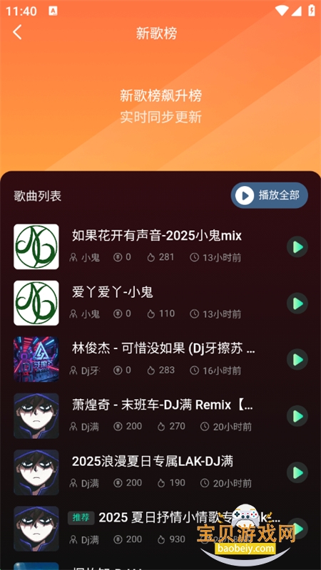 DJappٷ°2025v1.1.2 ׿ͼ10.