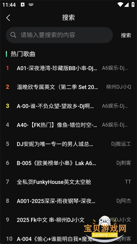 DJappٷ°2025v1.1.2 ׿ͼ12.