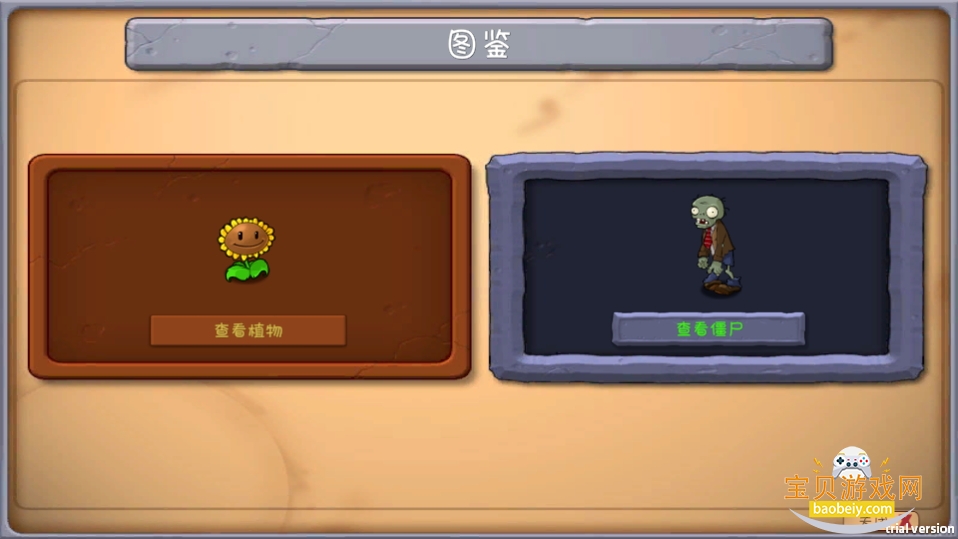 ֲսʬ(PVZGS)1.0.1 °ͼ2.