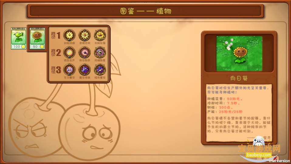 ֲսʬ(PVZGS)1.0.1 °ͼ0.