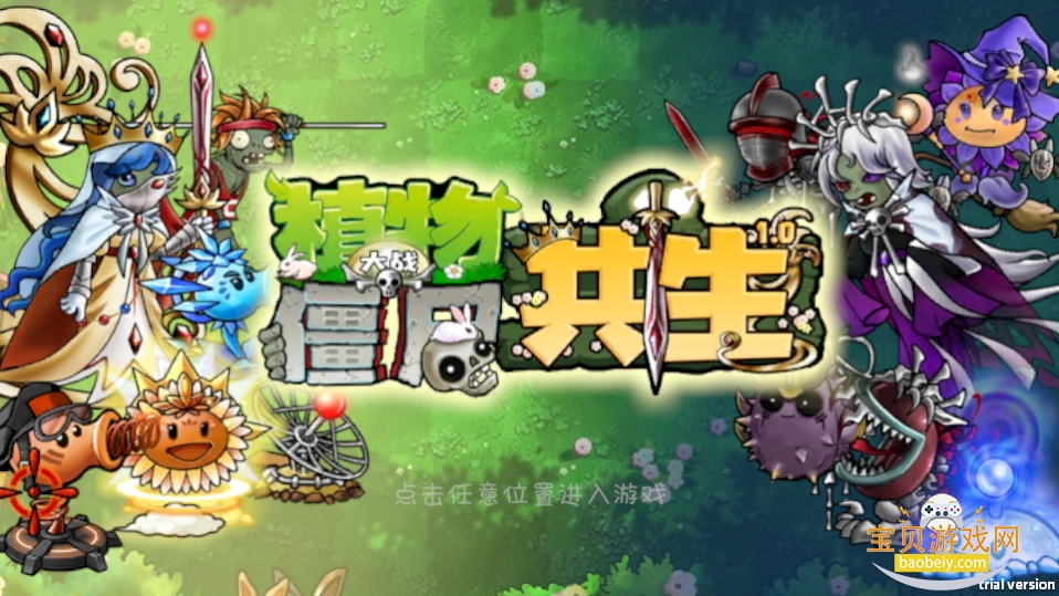 ֲսʬ(PVZGS)1.0.1 °ͼ4.