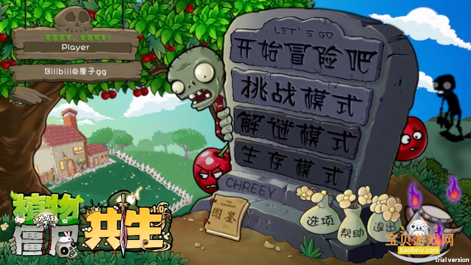 ֲսʬ(PVZGS)1.0.1 °ͼ3.