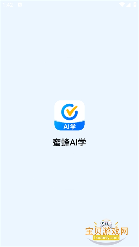 ۷AIѧapp׿ֻv2.1.2 ׿ͼ0.