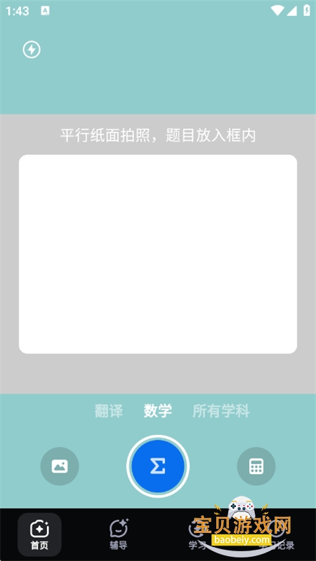 ۷AIѧapp׿ֻv2.1.2 ׿ͼ3.