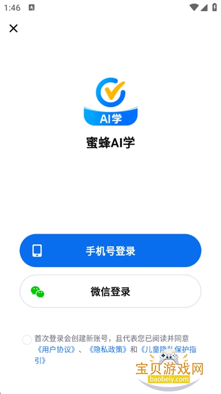 ۷AIѧapp׿ֻv2.1.2 ׿ͼ7.