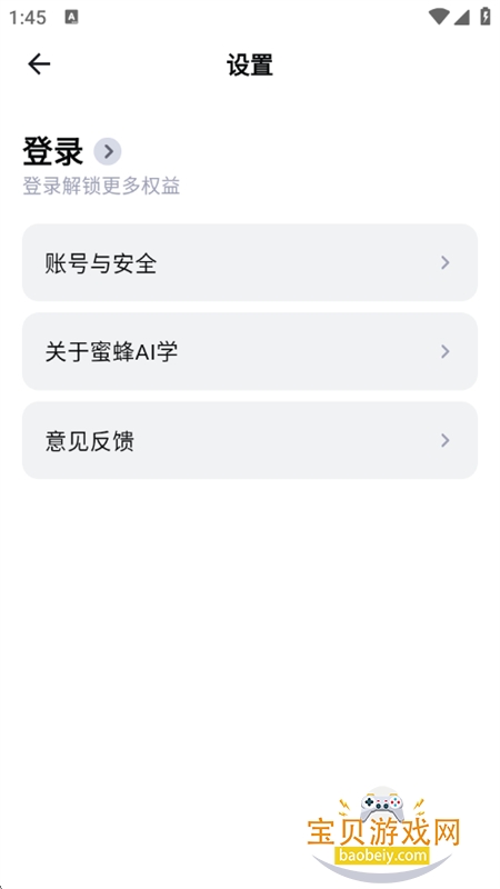 ۷AIѧapp׿ֻv2.1.2 ׿ͼ6.
