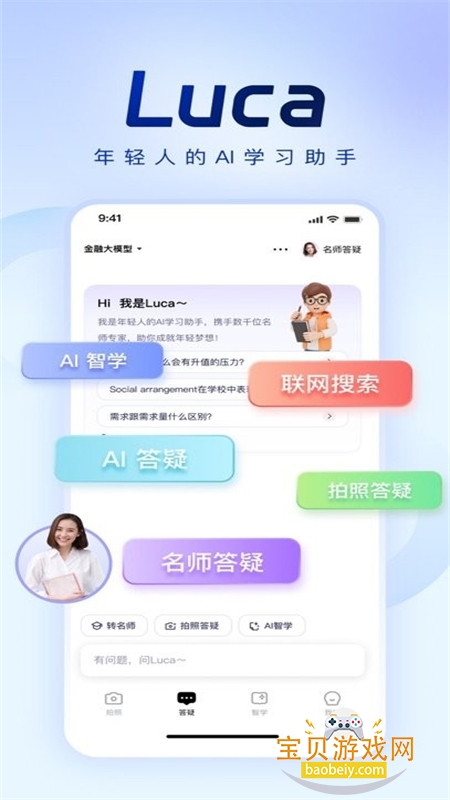 Luca AIѧϰapp׿ֻv1.1.7 ׿ͼ7.