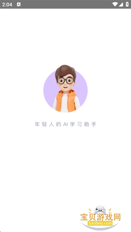 Luca AIѧϰapp׿ֻv1.1.7 ׿ͼ1.