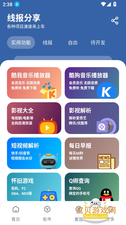 ɷٷv4.4.0׿ͼ4.