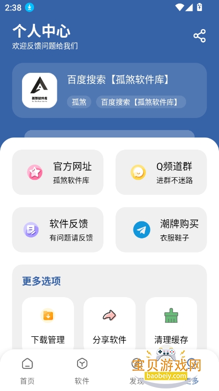ɷٷv4.4.0׿ͼ1.