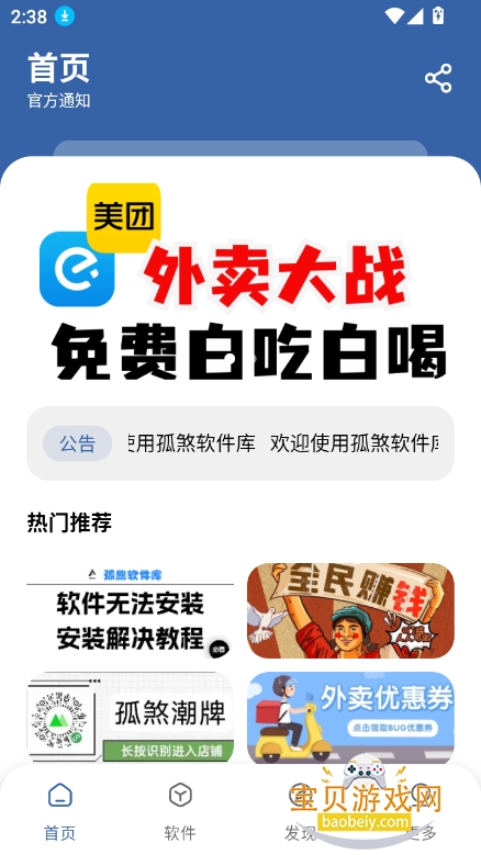 ɷٷv4.4.0׿ͼ7.