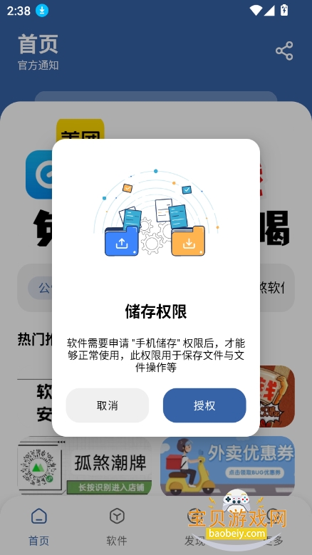 ɷٷv4.4.0׿ͼ6.