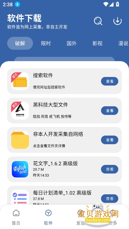 ɷعٷ°v4.4.0°׿ͼ6.