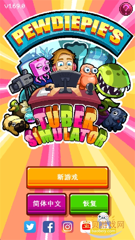 PewDiePieģϷֻv1.69.0 ׿ͼ0.