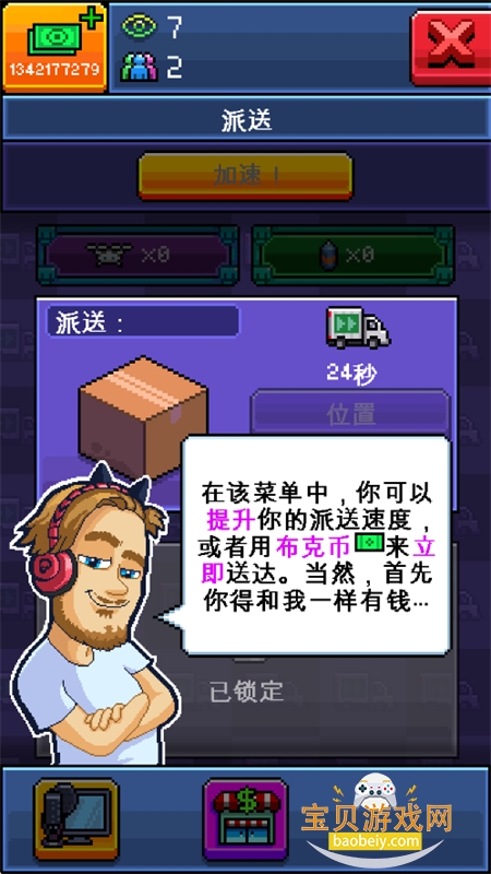 PewDiePieģϷֻv1.69.0 ׿ͼ4.