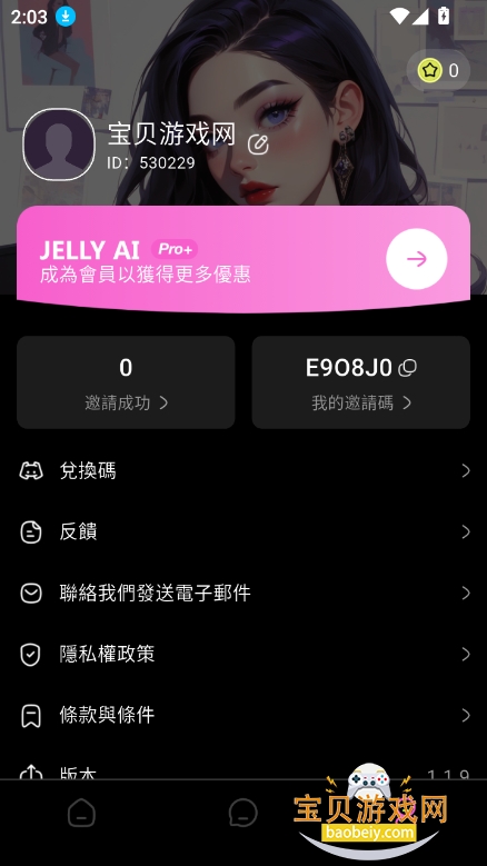 jelly ai2025°汾v1.1.9׿ͼ2.