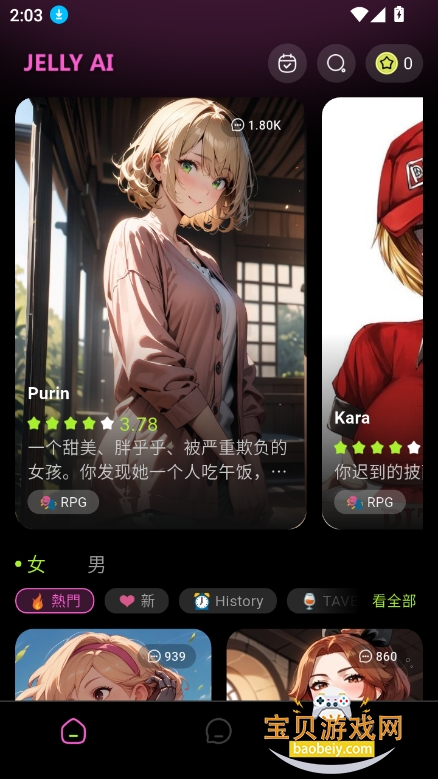 jelly ai2025°汾v1.1.9׿ͼ8.