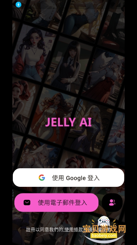 jelly ai2025°汾v1.1.9׿ͼ9.