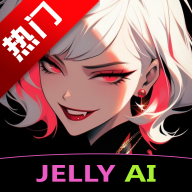 jelly ai2025°汾v1.1.9׿