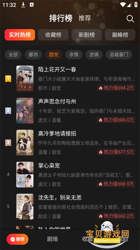 ޲׶̾appٷֻv4.0.1 ׿ͼ7.
