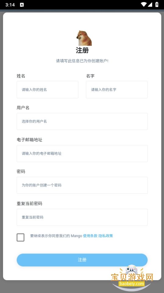 Mangoapp°1.0 ׿ͼ1.