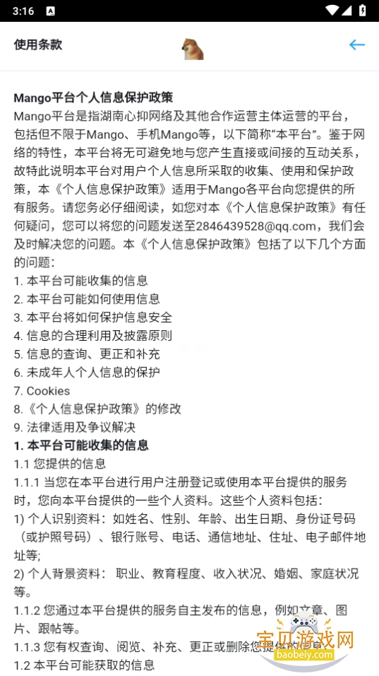 Mangoapp°1.0 ׿ͼ2.
