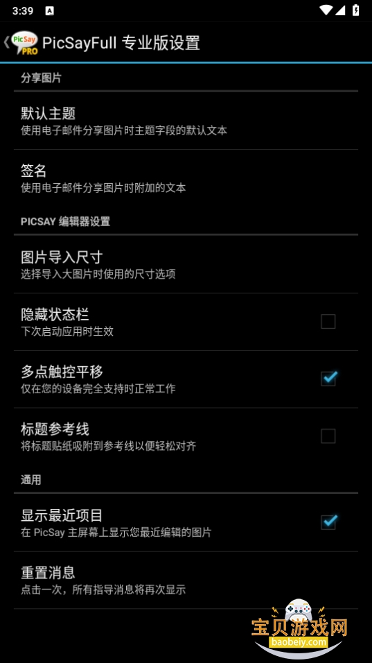 PicSayFullרҵapp2.3.3.1 ֻͼ4.