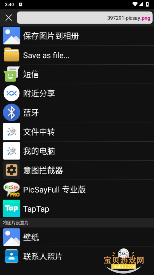 PicSayFullרҵapp2.3.3.1 ֻͼ0.