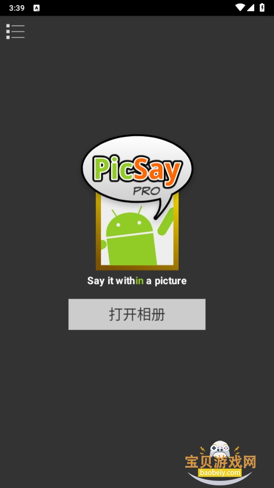 PicSayFullרҵapp2.3.3.1 ֻͼ5.