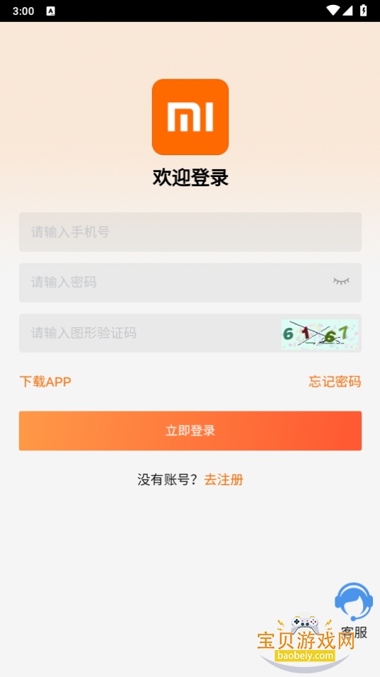 ׼ҲƸapp°1.0.1 ׿ͼ1.