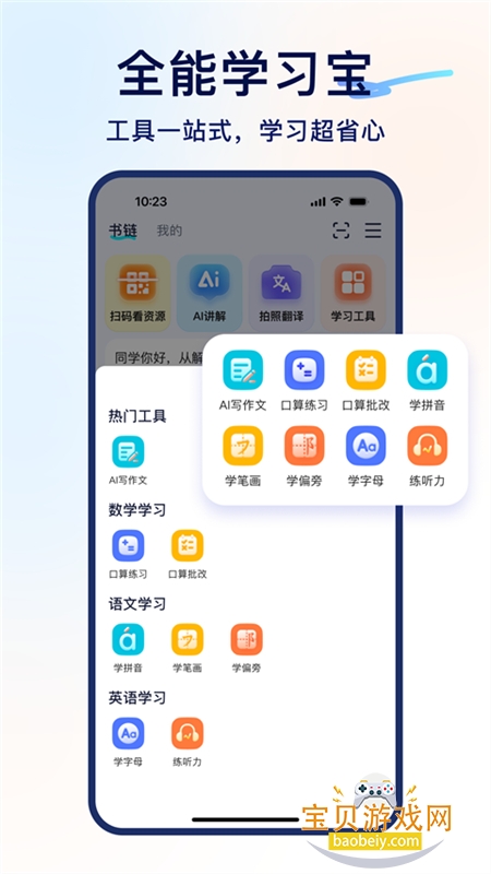 ٷֻv8.12.0 ׿ͼ0.