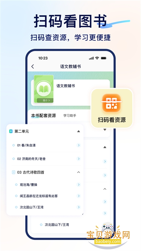 ٷֻv8.12.0 ׿ͼ4.