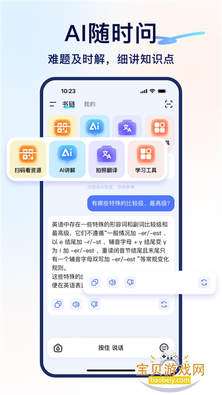 ٷֻv8.12.0 ׿ͼ6.
