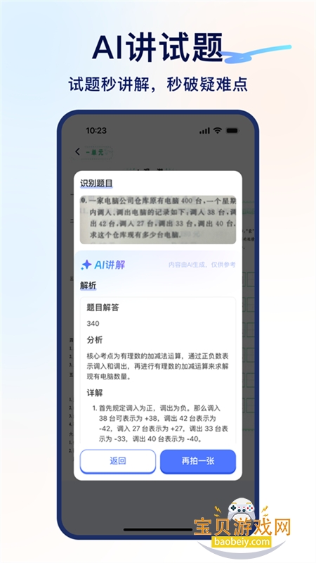 ٷֻv8.12.0 ׿ͼ1.