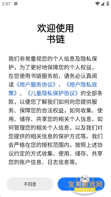 ٷֻv8.12.0 ׿ͼ8.